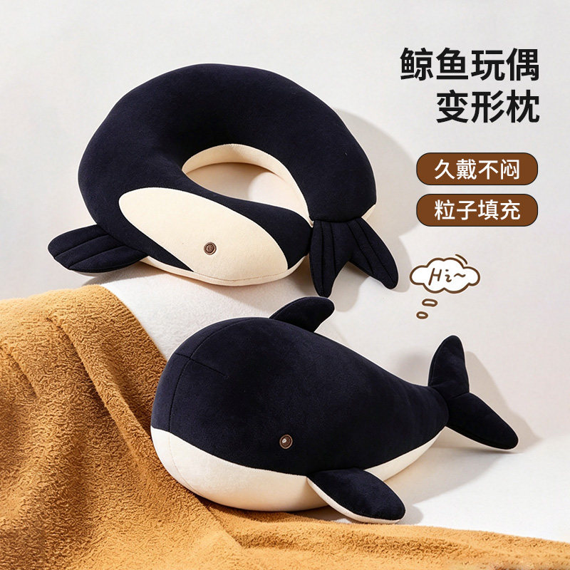 灰熊当家鲸鱼U型枕二合一护颈