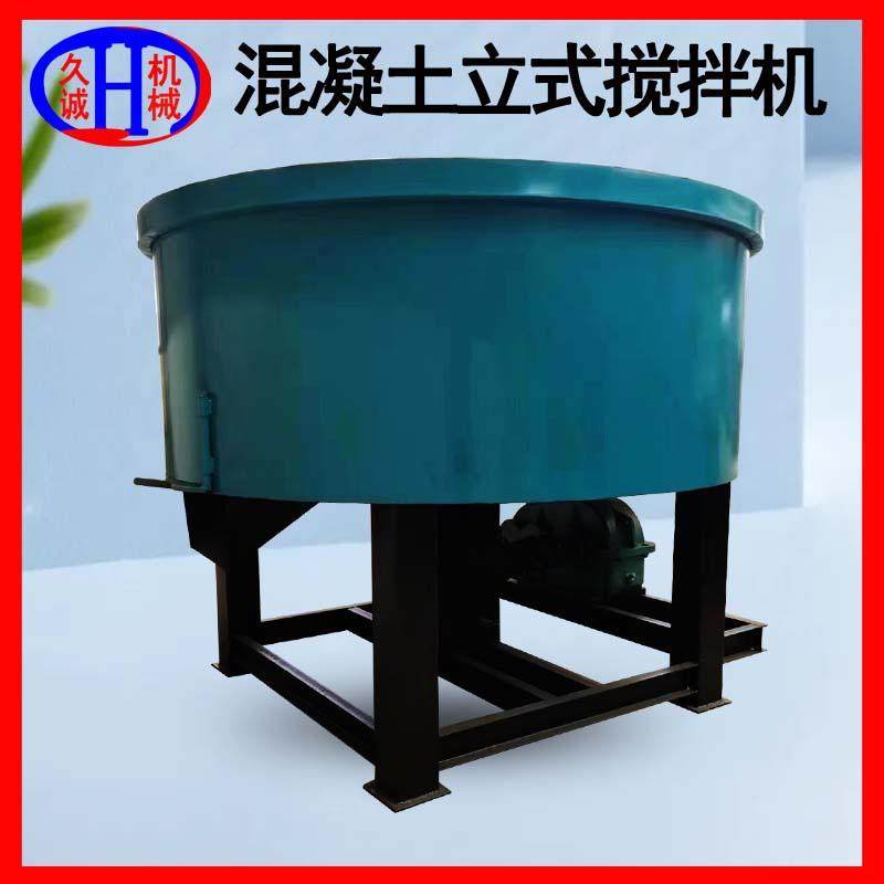 混凝土立式平口搅拌机汽车后桥减速机加厚料仓立式JW平口搅拌机,清洗/食品/商业设备,其他食品加工设备,淘宝优惠券,粉丝福利购,淘宝优惠卷