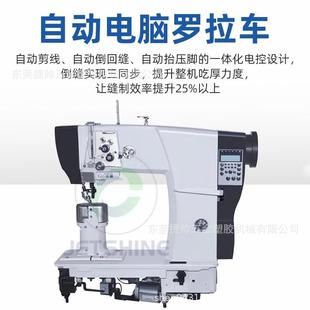 工业电脑鞋面罗拉车直驱罗拉车自动剪线倒针缝鞋机器高头车缝纫机