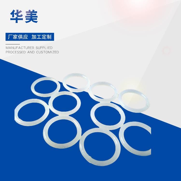 硅胶O型圈透明硅胶O型圈氟胶密封圈彩色丁腈橡胶密封圈