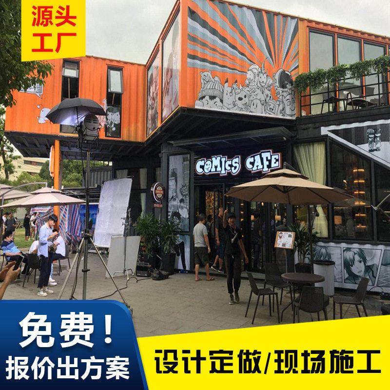 集装箱房屋创意设计改造民宿酒店公室房车营地游泳池移动房别墅
