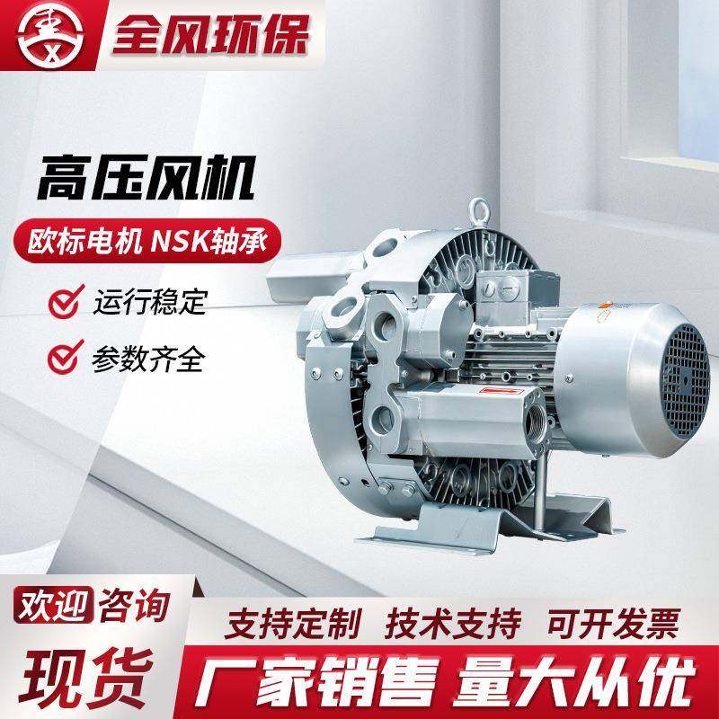 高压风机双叶轮RB-42SH防腐防爆耐腐蚀干湿两用可吹吸高压鼓风机,五金/工具,风机/鼓风机/通风机,淘宝优惠券,粉丝福利购,淘宝优惠卷