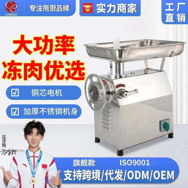 厂家不锈钢大功率家用多功能电动灌肠碎打肉馅切肉丝机商用绞肉机,清洗/食品/商业设备,肉制品加工设备,淘宝优惠券,粉丝福利购,淘宝优惠卷