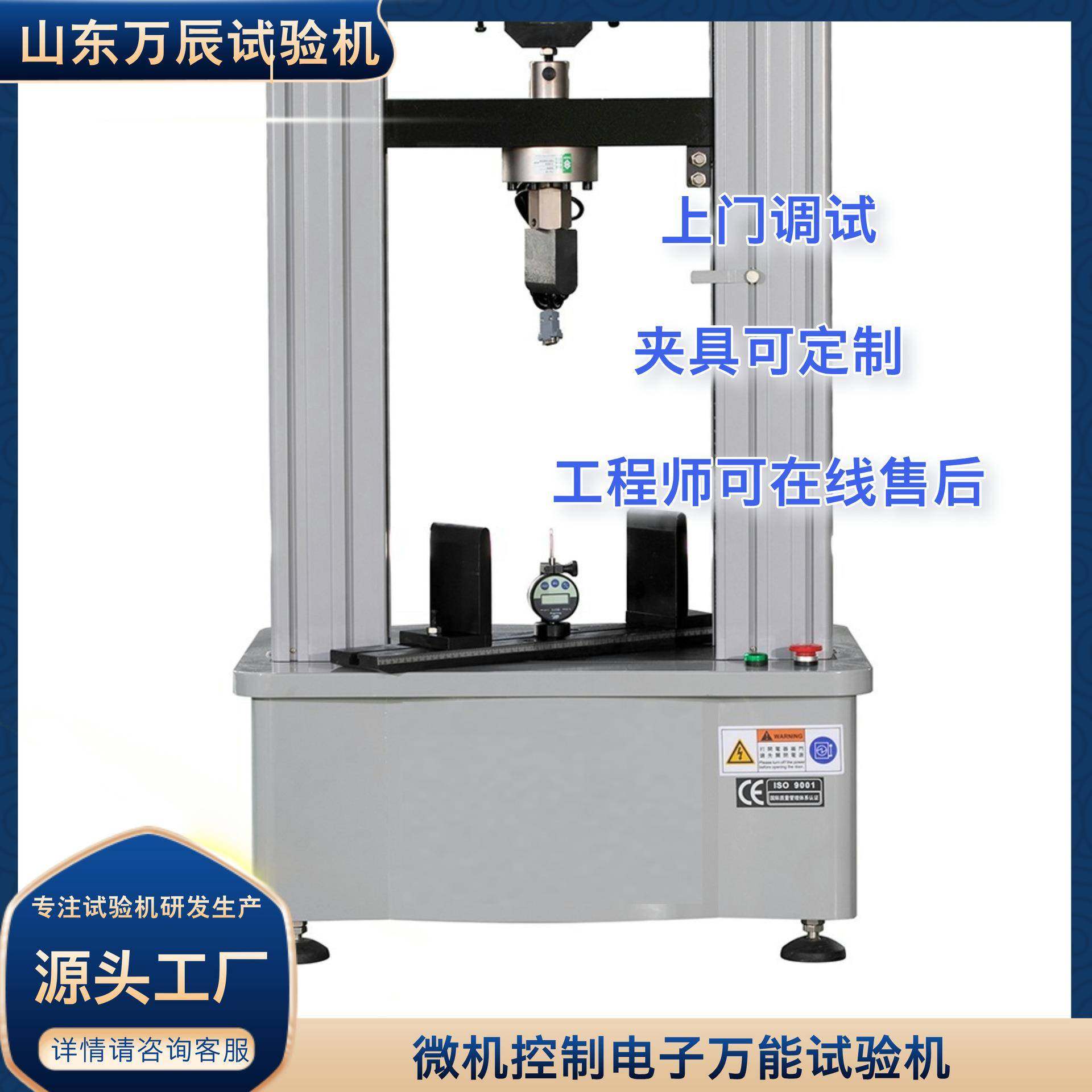 20KN人造板三点弯曲试验机万能材料拉力测试机纤维板抗弯测试机,工业油品/胶粘/化学/实验室用品,其他实验室设备,淘宝优惠券,粉丝福利购,淘宝优惠卷