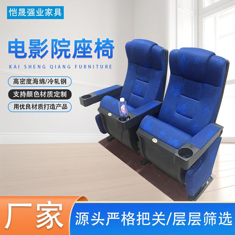 厂家电影院软包椅多媒体阶梯教室连排椅会议厅礼堂公共连排座椅