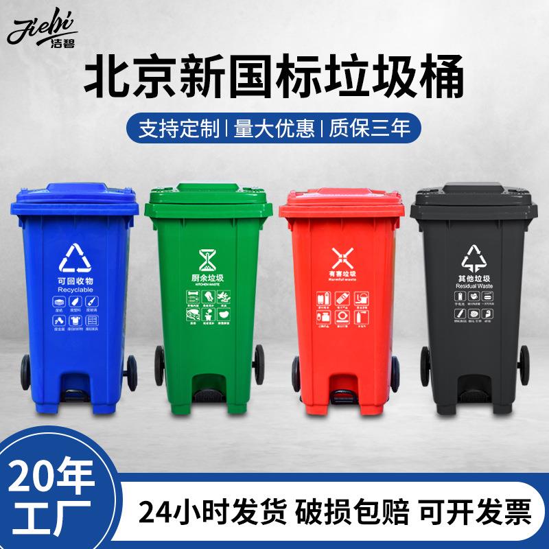 户外分类大号垃圾桶厨房家用240L脚踏带盖商用环卫塑料垃圾箱