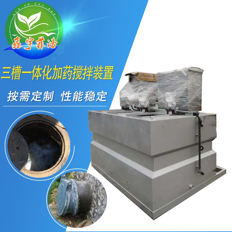 供应三槽一体自动加药搅拌装置污水一体化定量自动加药装置