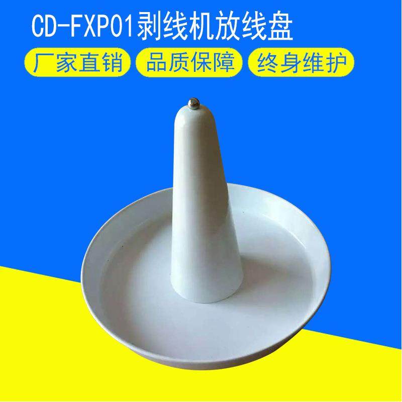 剥线机放线盘电脑裁线机放线架端子机放线机放线辅助工具,电子/电工,卷线盘,淘宝优惠券,粉丝福利购,淘宝优惠卷