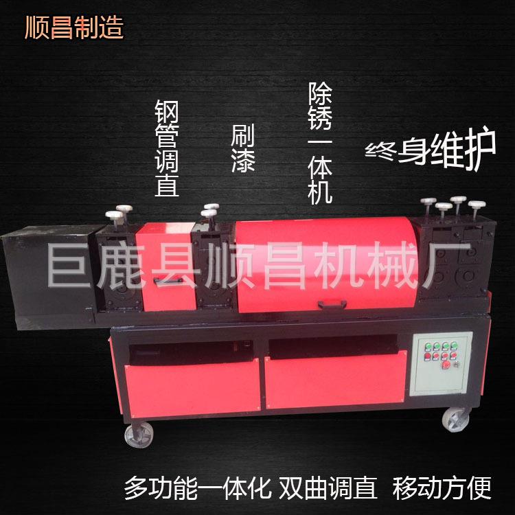 小型废旧钢筋调直机全自动高速双曲线钢管调直机除锈喷漆一体机
