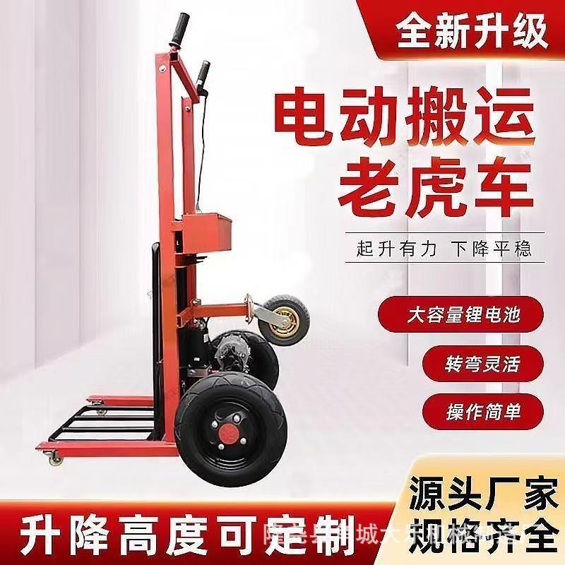 全电动老虎车手推搬运车折叠电动升降手推车多功能便携式老虎车