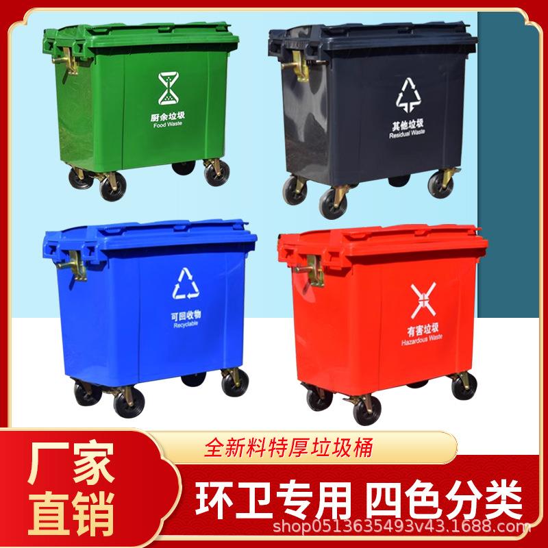 660L升户外分类大号环卫桶垃圾箱加厚大容量市政款挂车垃圾车带轮