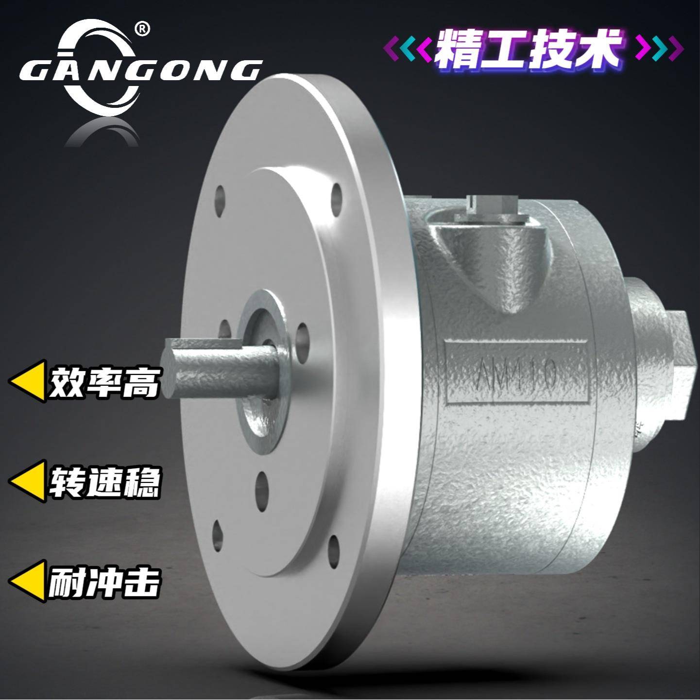 赣工4AM-F110(AM410)叶片式气动马达可用于高温粉尘潮湿等环境