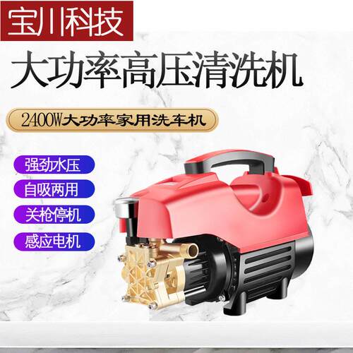黑猫压洗车机220V洗车泵家用大功率强力便捷刷车神器调压清洗机