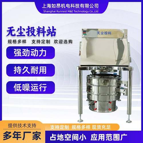 无尘投料站食品级吨包粉末无尘输送投料站全自动粉体小袋投料站