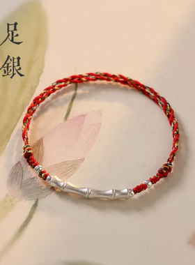 上岸竹节红绳手链女款纯银红手绳编织古风手绳考研礼物男本命年