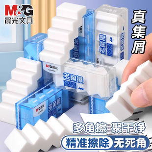 晨光多角橡皮擦小学生专用少屑干净擦拭成条少屑橡皮无屑超干净不留痕2B铅笔擦儿童擦字素描美术橡皮擦