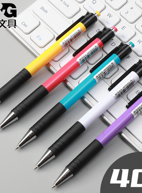 晨光圆珠笔按动中油笔按压式黑色笔芯可替换老式油性办公专用原子笔蓝色红色签字圆铢原珠元珠笔文具用品批发