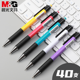 珠笔文具用品批发 油性办公专用原子笔蓝色红色签字圆铢原珠元 晨光圆珠笔按动中油笔按压式 黑色笔芯可替换老式