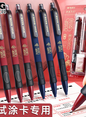 晨光涂卡铅笔2B自动铅笔考试专用成人高考中考答题卡专用涂卡笔四六级研究生考研公务员国考省考地方事业编