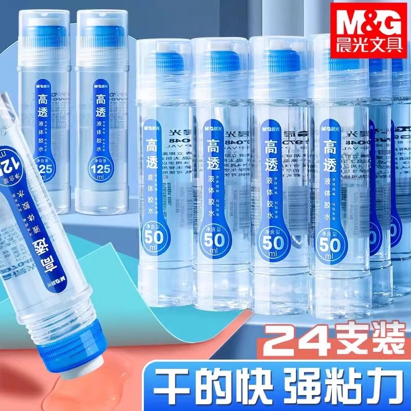 晨光透明液体胶水手工制作DIY专用办公儿童学生用饰品材料大容量高透胶水水晶泥可用小瓶强力胶文具用品,文具电教/文化用品/商务用品,胶水,淘宝优惠券,粉丝福利购,淘宝优惠卷