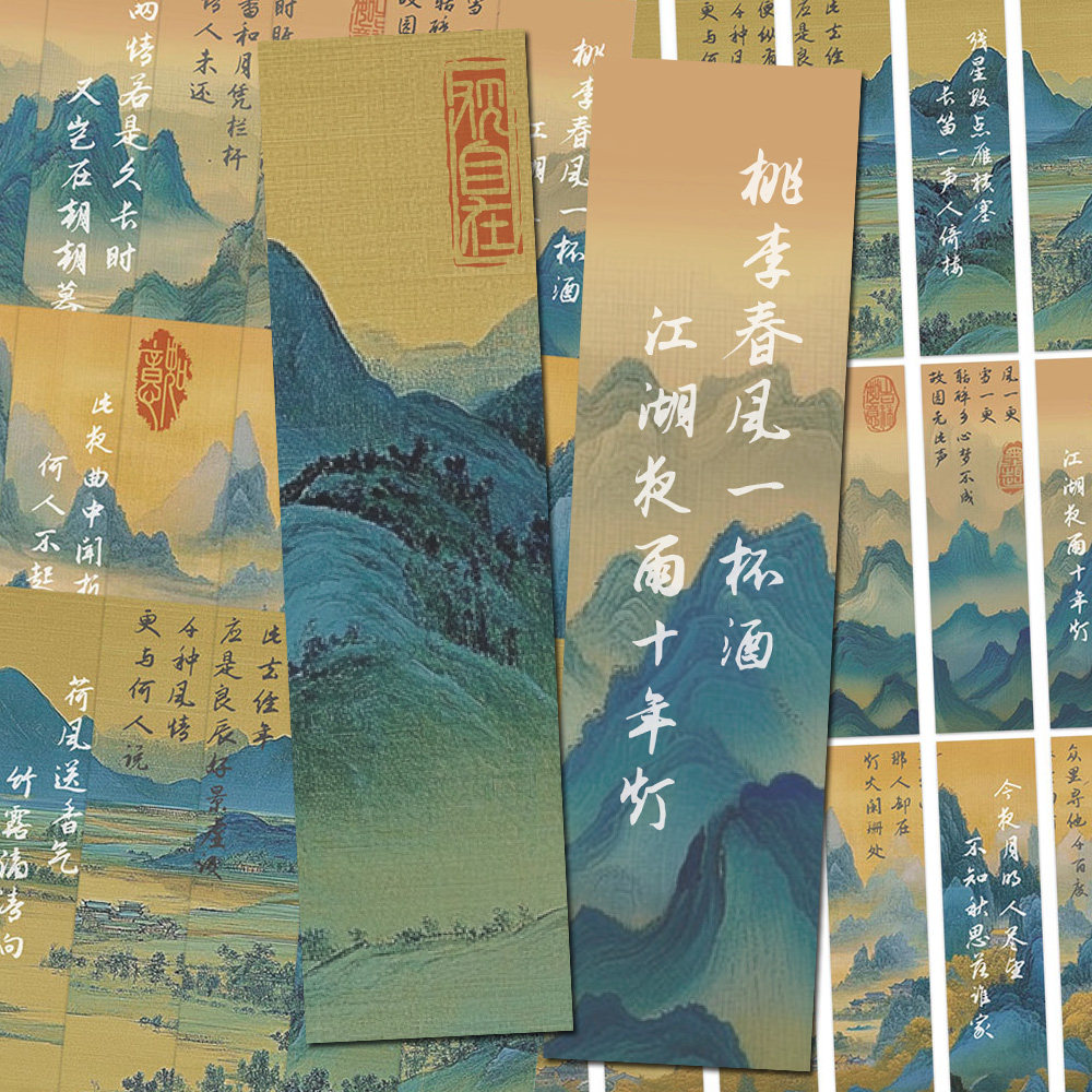 书签古典中国风书法空白书签diy中国风流苏卡纸手写学生用硬笔毛笔