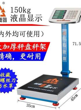 锐箭不锈钢商用台秤150公斤电子秤精度精准防水00kg称重电子称