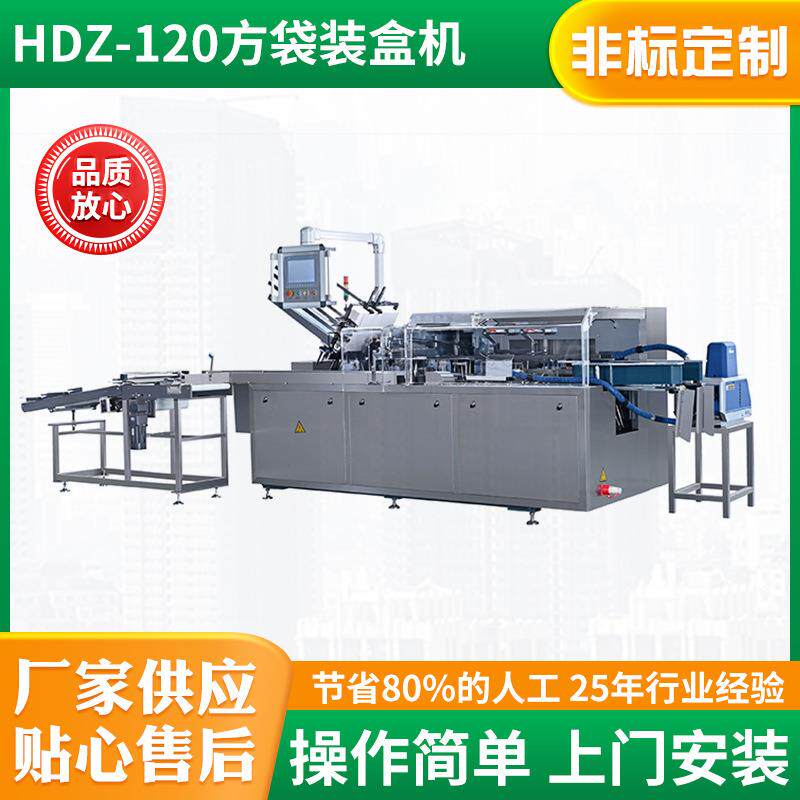 面包饼干麻薯休闲食品装盒机雪糕冰淇林枕包袋自动喷胶装盒机