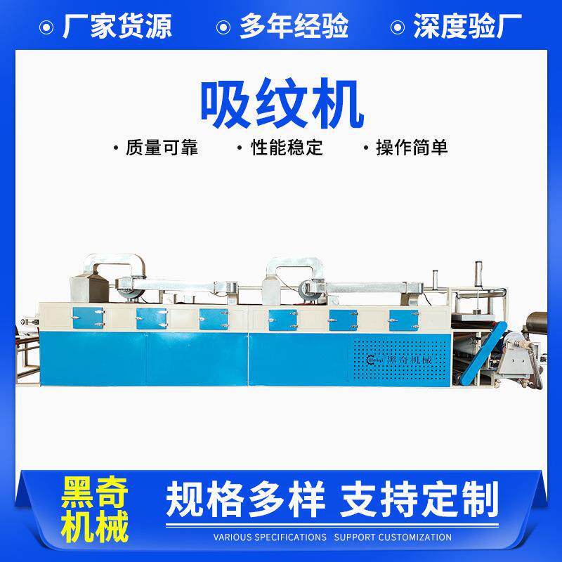 厂家供应吸纹机汽车脚垫吸纹机汽车内饰海棉复合皮切割打样机