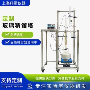 实验室玻璃精馏装置减压蒸馏精馏塔精馏柱电加热小试精馏釜填料塔
