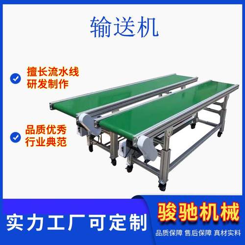 水线输送带快递注塑接驳台食品级皮带传送机爬坡小型转弯输送线