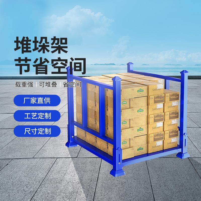 仓储折叠堆垛架仓库巧固架重型货架仓储货架多层置物架拆卸布料架