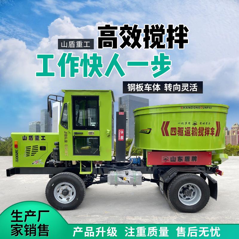 销售平口搅拌运输车小型混凝土搅拌工程修路设备四驱水泥搅拌车