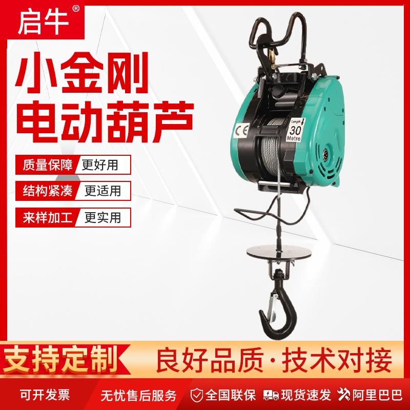 小金刚电动葫芦厂家悬挂家用小吊机电压小型悬挂吊机快速式提升机