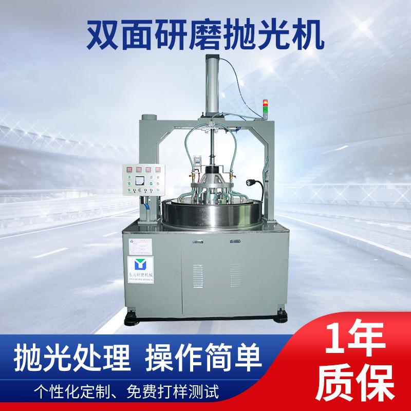 厂家供应强动力双面研磨抛光机平面抛光机立式双面研磨抛光机