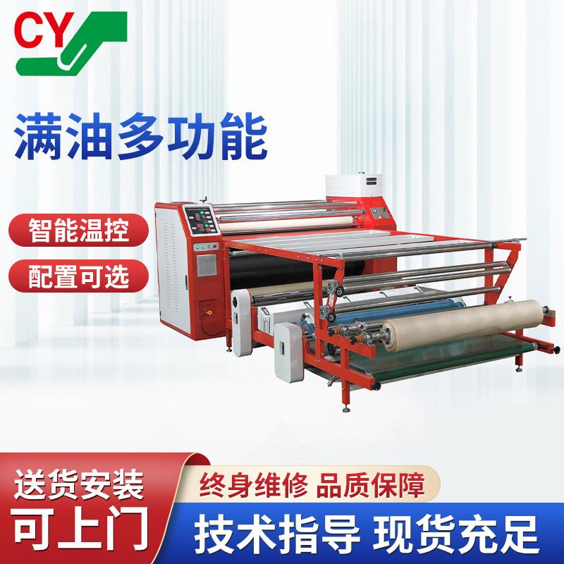 热升华高温转印机印花机高配版滚筒热转印机多功能滚筒机烫印设备