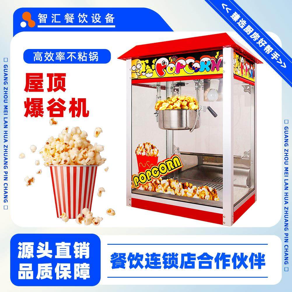 爆米花机商用全自动苞玉米花膨化机爆谷爆米花机多功能爆谷机