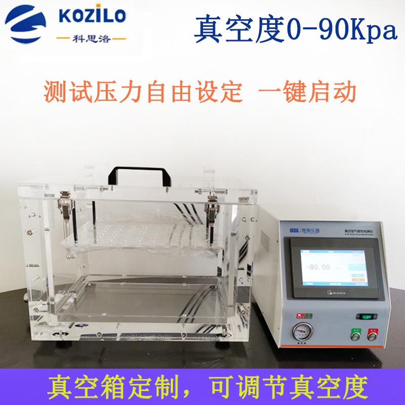 上海防水测试设备真空检漏箱喷瓶密封性检测仪气密性测漏机