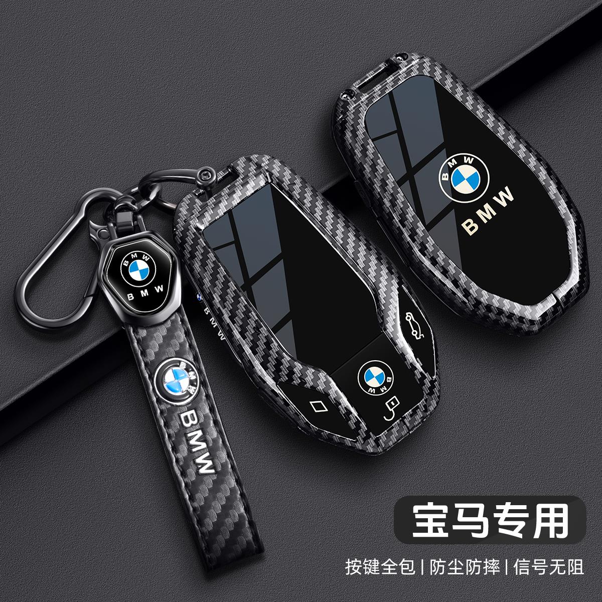 适用宝马液晶7系钥匙套55