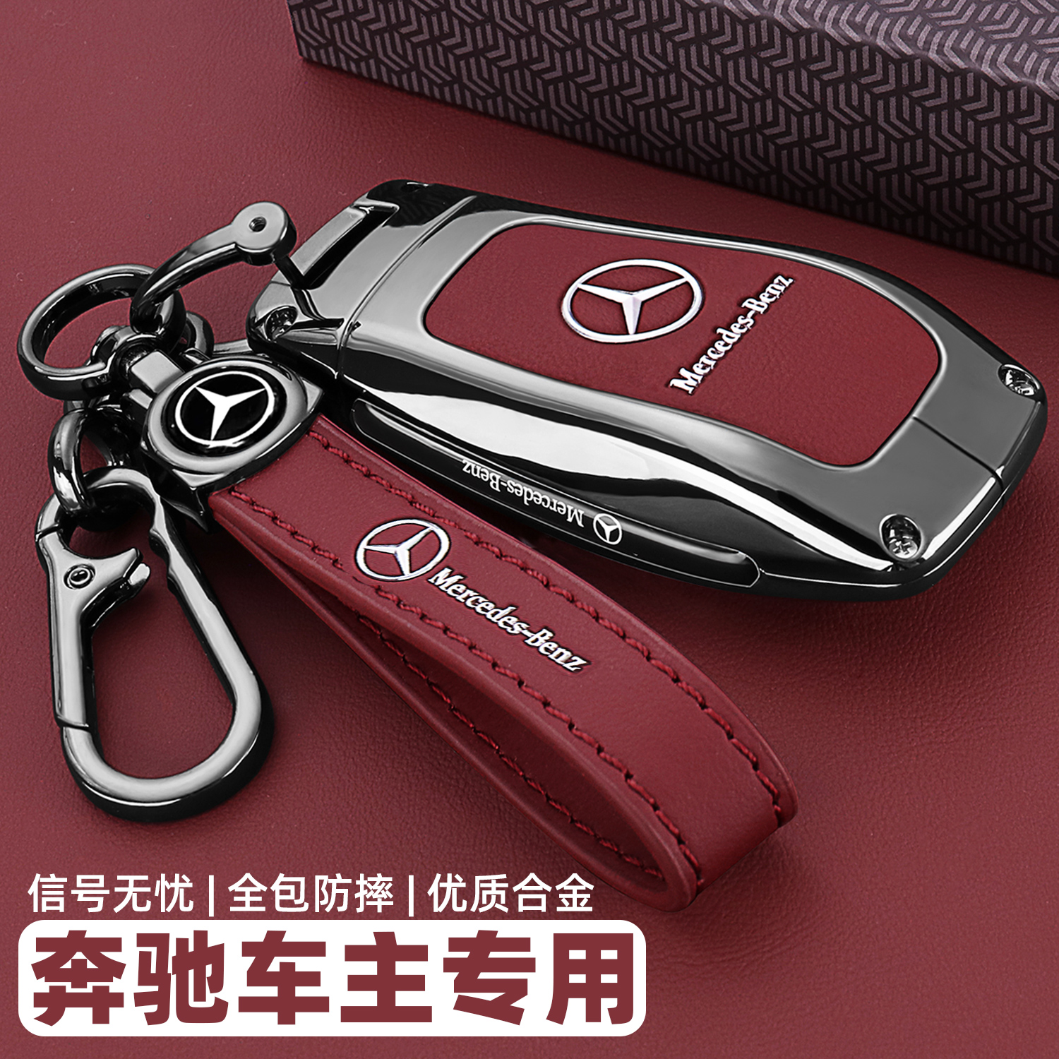 2024款新奔驰GLE450钥匙套