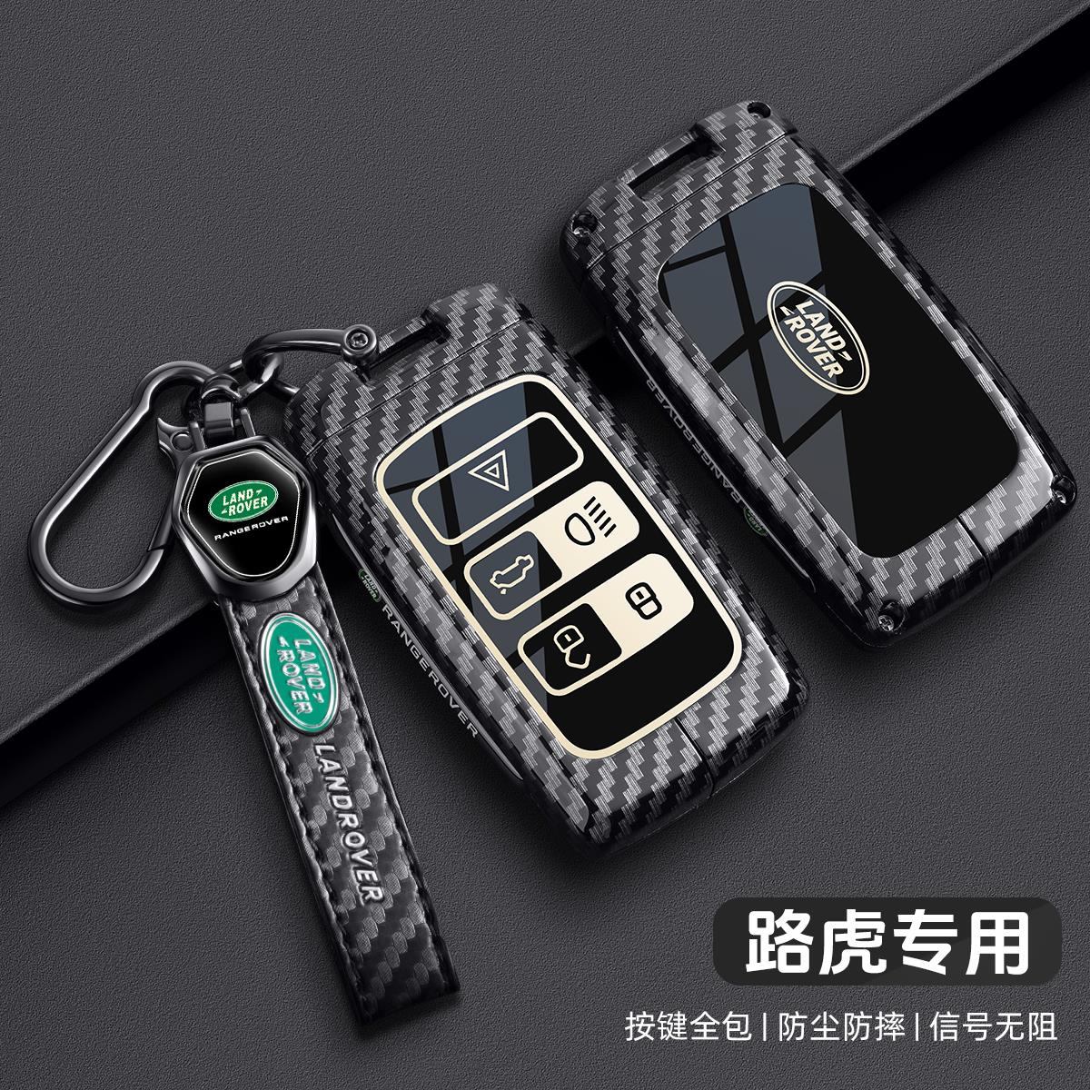 新款路虎揽胜钥匙套极光L卫士110发现 4/5运动版星脉扣神行者2