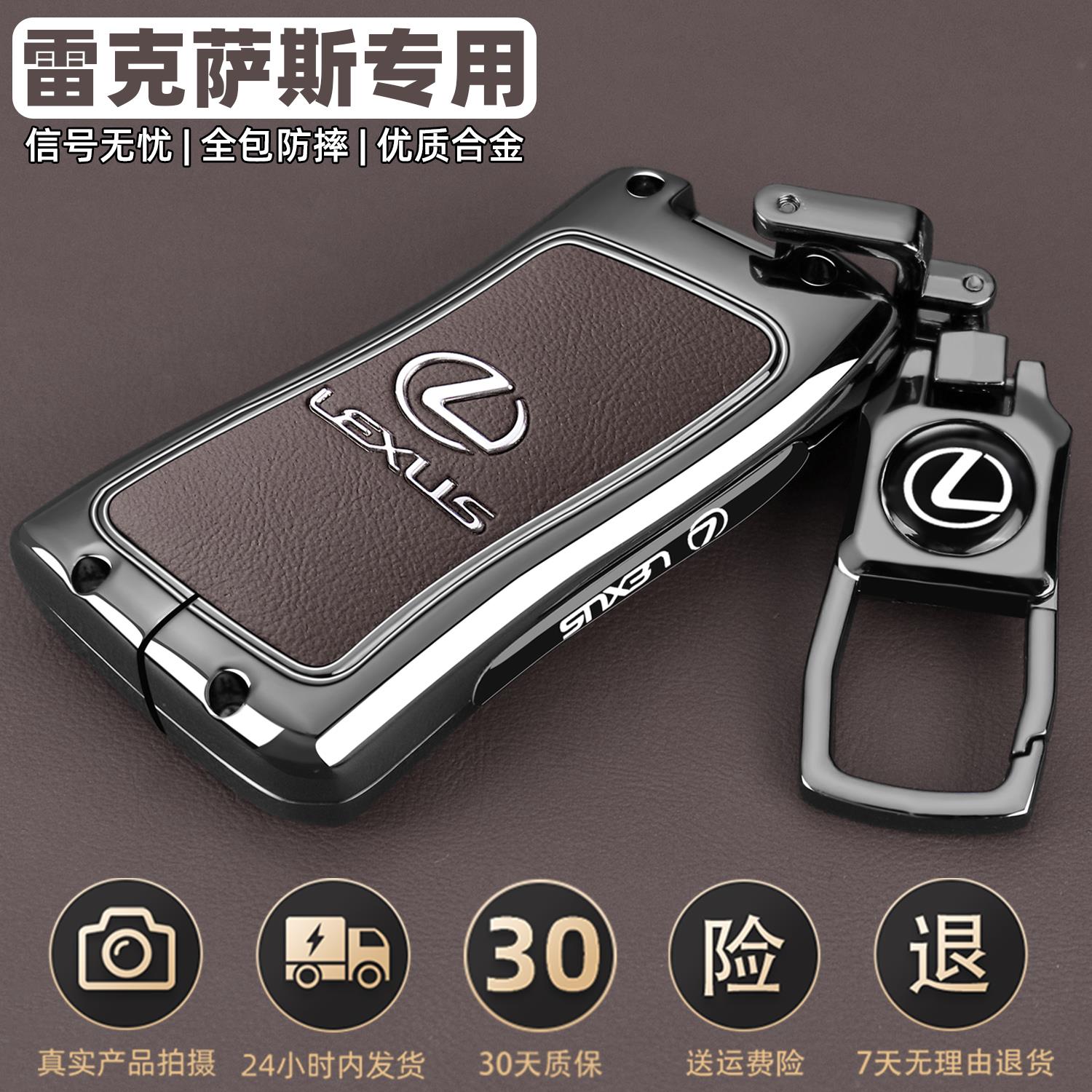专用雷克萨斯es200钥匙套3