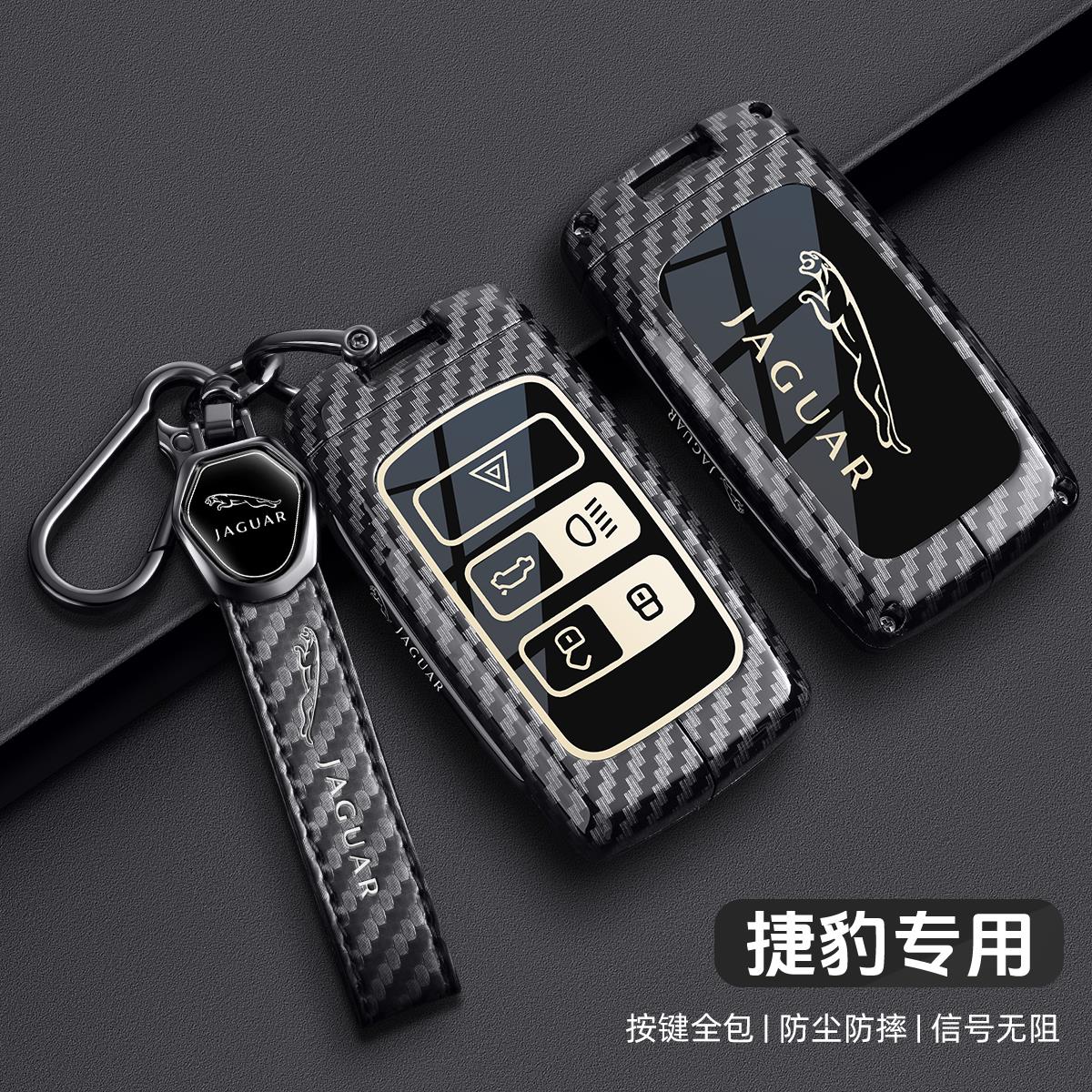 捷豹钥匙套男士fl改装e用