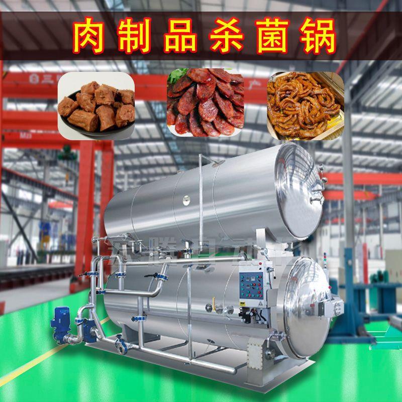 全自动连续式快开门式杀菌锅卤制品双层灭菌设备不锈钢商用食品级