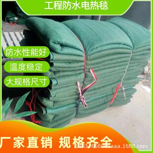 现货供应工程用混凝土电热毯加热保温不防水配合保温被使用