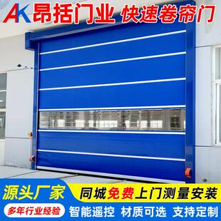 上海快速门厂家安装工厂厂房快速卷帘门洁净车间PVC软帘快速门