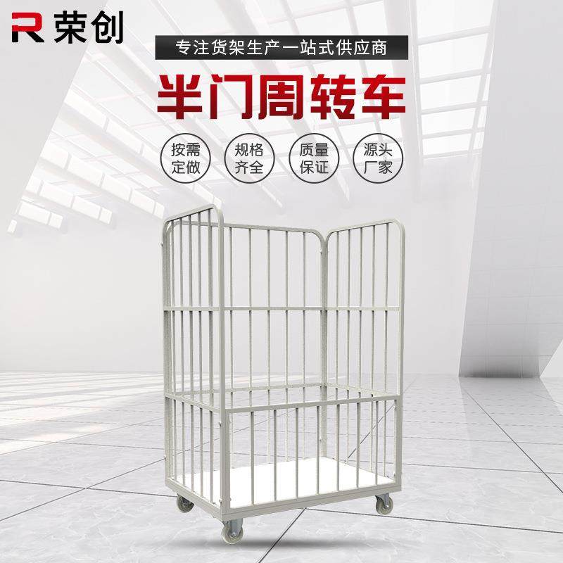 仓储物流周转车源头厂家供应半门周转车服装厂房车间重物搬运推车