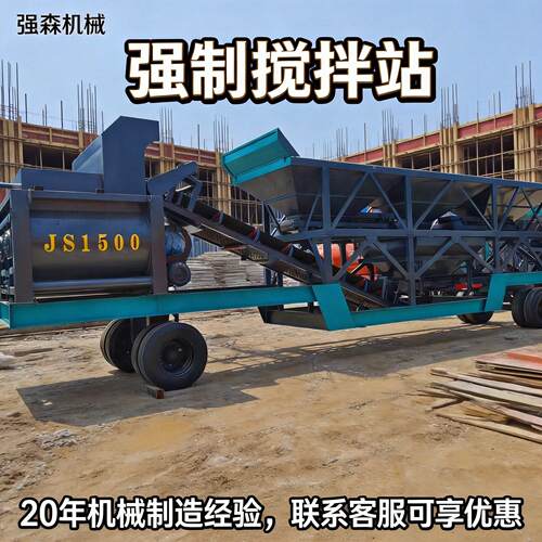 混凝土搅拌站移动式强制1000型柴油电动双动力智能称重系统操
