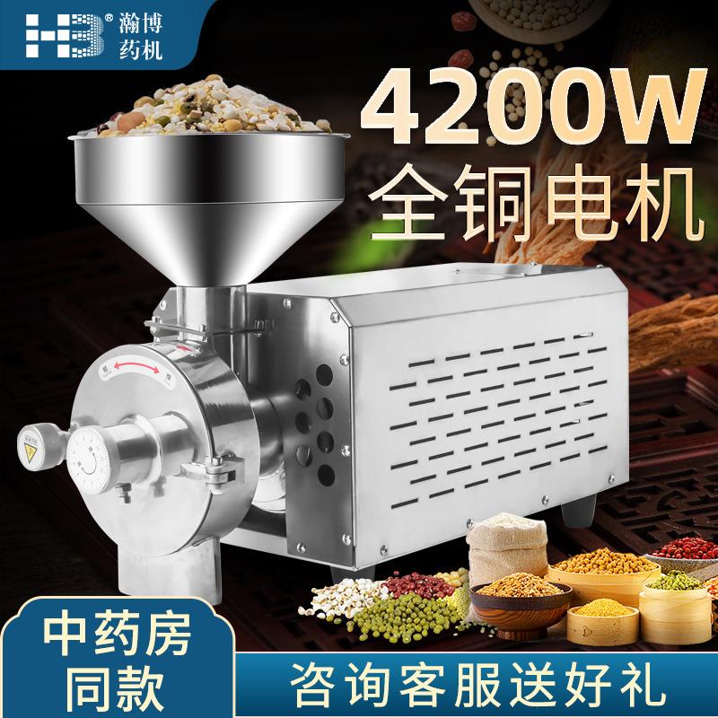 瀚博五谷杂粮磨粉机商用超细小麦研磨面机家用调料加工大米打粉机