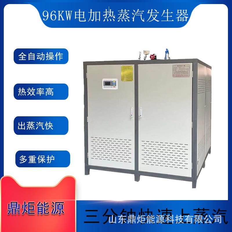 厂家商用小型立式梁厂用电加热蒸汽发生器蒸梁头电锅炉