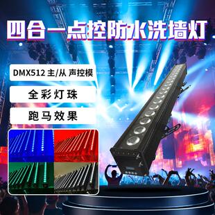 18颗10W四合一防水洗墙灯大功率全彩长条户外楼体亮化灯厂家供应